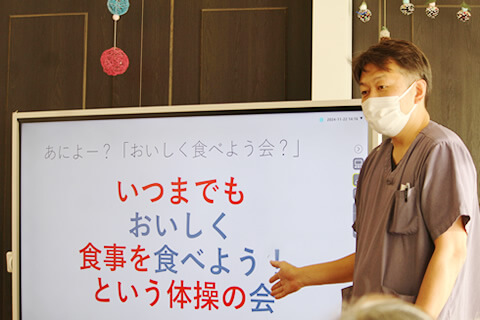 いつまでもおいしく食事を食べようという体操の会