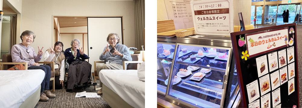 シャトレーゼホテル石和でくつろぐご利用者さまとウエルカムスイーツ